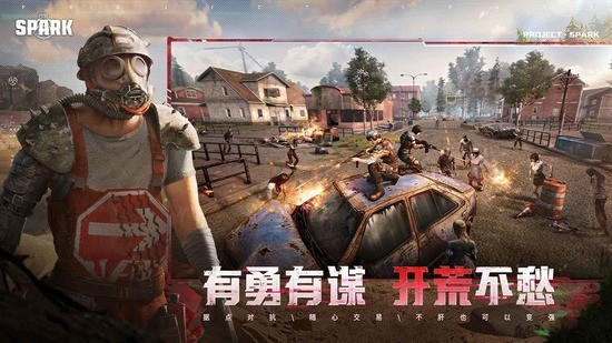 代号Spark国际服手游下载安装-代号Spark国际服手游下载iOS 运行截图1