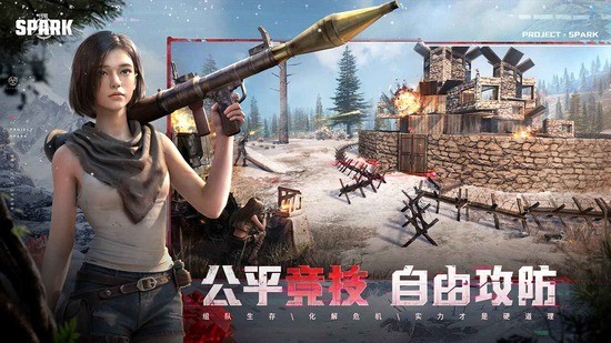 代号Spark国际服手游下载安装-代号Spark国际服手游下载iOS 运行截图2