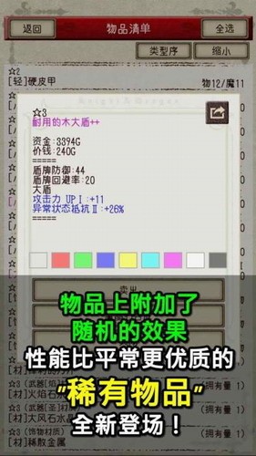 骑士与龙2中文最新版本下载2023-骑士与龙2 v1.1.3下载 运行截图1