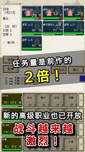 骑士与龙2中文最新版本下载2023-骑士与龙2 v1.1.3下载 运行截图2