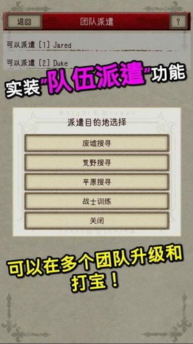 骑士与龙2中文最新版本下载2023-骑士与龙2 v1.1.3下载 运行截图3