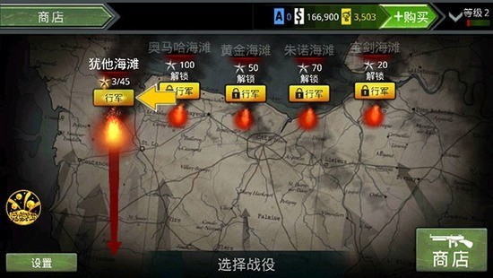 火线指令诺曼底下载v3.0.4-火线指令诺曼底无限金币下载 运行截图4