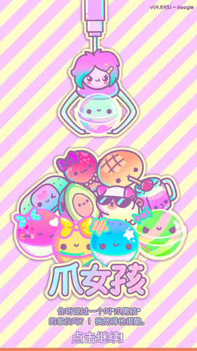 爪女孩破解版无限宝石金币版下载-爪女孩中文版破解版下载v1.7.1 内置菜单版 运行截图1