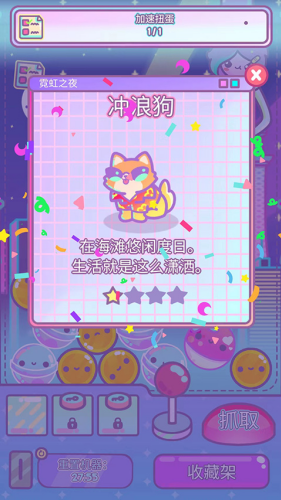 爪女孩破解版无限宝石金币版下载-爪女孩中文版破解版下载v1.7.1 内置菜单版 运行截图2