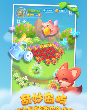 开心消消乐2025最新版下载-开心消消乐赚钱版下载v1.9.1 安卓版 运行截图2