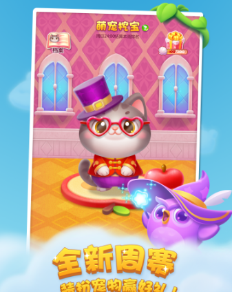 开心消消乐2025最新版下载-开心消消乐赚钱版下载v1.9.1 安卓版 运行截图3