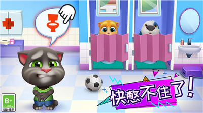 汤姆猫总动员破解版全部解锁版下载_汤姆猫总动员无限金币钻石版下载v3.8.1.12436 免广告版 运行截图5