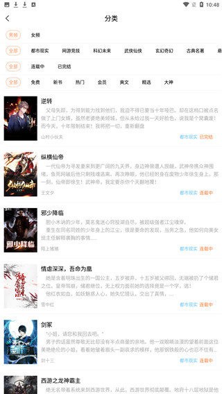 当书网手机版免费下载-当书网手机版TXT电子书免费下载 运行截图1