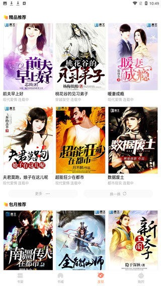 当书网手机版免费下载-当书网手机版TXT电子书免费下载 运行截图3