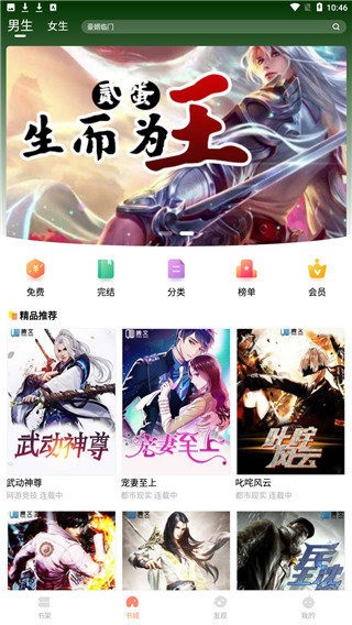 当书网手机版免费下载-当书网手机版TXT电子书免费下载 运行截图2