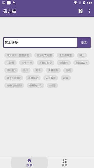btkitty磁力猫官网下载-磁力猫torrent kitty官网版下载 运行截图3