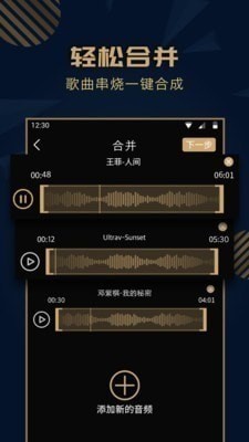 麦田音乐网app最新版下载-麦田音乐网官方版下载 运行截图2