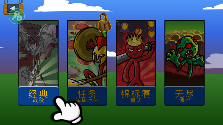 火柴人战争魔改版红色下载修改器-火柴人战争修改版无限金币无限钻石无限升级 运行截图1