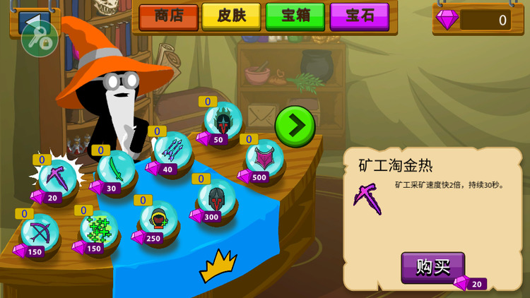 火柴人战争魔改版红色下载修改器-火柴人战争修改版无限金币无限钻石无限升级 运行截图2