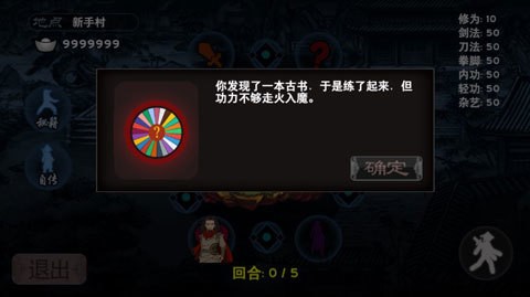 太吾江湖手机版下载v0.2.8.4-太吾江湖2025最新版下载 运行截图1