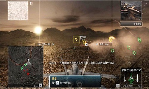 鹰击长空2安卓中文版下载-鹰击长空2汉化版手机版下载 运行截图1