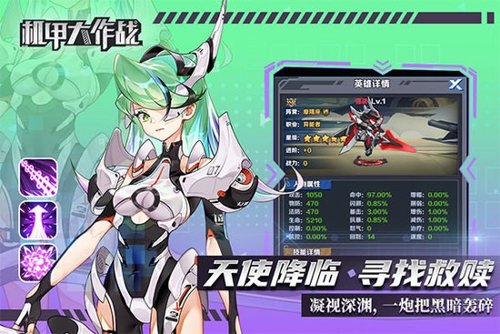 机甲大作战无限金币无限钻石版下载v1.4-机甲大作战免广告版下载 运行截图3