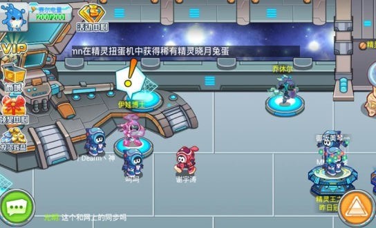 赛尔号战神联盟下载手机版安装-赛尔号战神联盟手机版免费下载v2.0.2 运行截图1