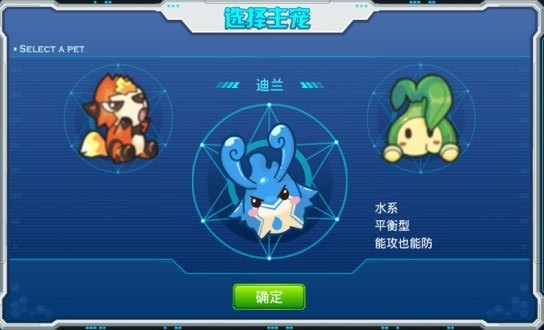 赛尔号战神联盟下载手机版安装-赛尔号战神联盟手机版免费下载v2.0.2 运行截图3