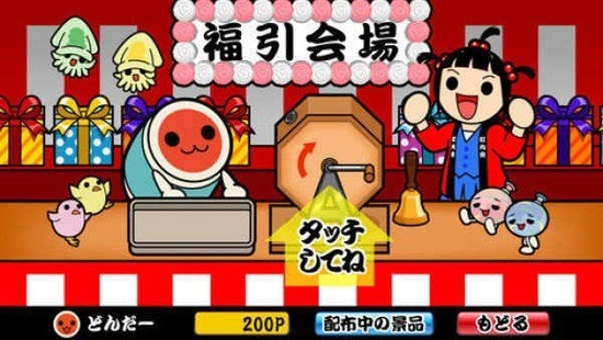太鼓达人手游汉化版-太鼓达人汉化安卓版 运行截图1
