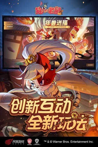 猫和老鼠游戏精彩瞬间