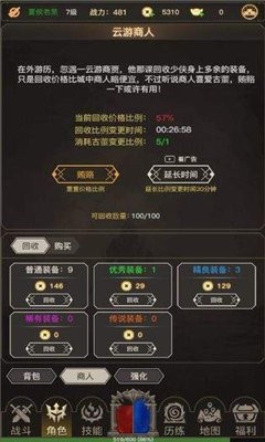传奇之旅无限元宝无限金币2023下载-传奇之旅无限元宝无限金币最新版下载v1.3.1 运行截图3