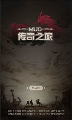 传奇之旅精彩游戏画面