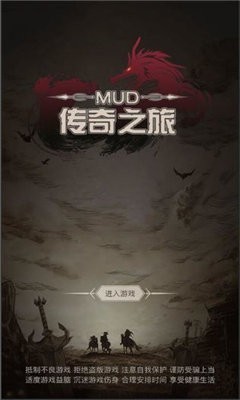 传奇之旅无限元宝无限金币2023下载-传奇之旅无限元宝无限金币最新版下载v1.3.1 运行截图1