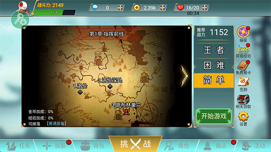 阿拉德战争无限金币无限钻石版下载v1.0.0-阿拉德战争免广告版下载 运行截图4