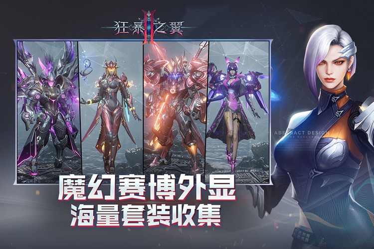 狂暴之翼2游戏场景