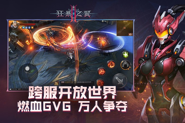 狂暴之翼2精美画面