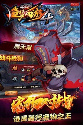 造梦西游4手机版无限元宝修改器安卓版-造梦西游4手机版无限元宝 v3.0.0.9下载 运行截图3