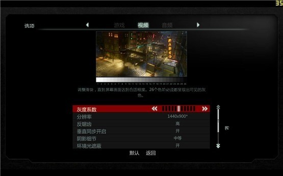 虐杀原形2中文版官网-虐杀原形2中文版免费下载 运行截图1