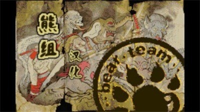 鬼武者7手机版下载安装-鬼武者777手机版单机版 运行截图2