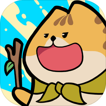 活下去喵桑 v5.1.27