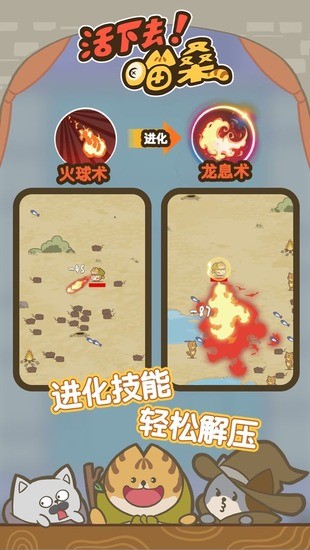 活下去喵桑（内置修改器）下载-活下去喵桑2022最新下载 运行截图5