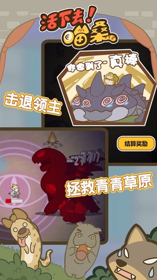 游戏截图4