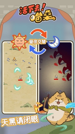 游戏截图3