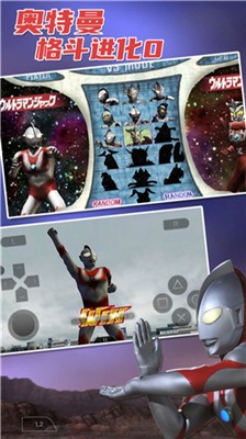 奥特曼格斗0全人无限能量版-奥特进化格斗0全人物就锁无限能量下载v2.0.54 运行截图1