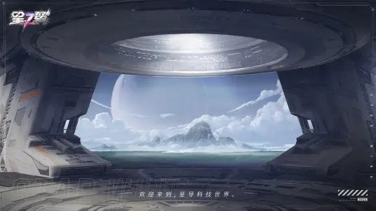 星之翼手游官网版-星之翼手游安卓版 运行截图1