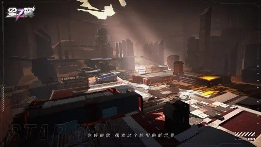 星之翼手游官网版-星之翼手游安卓版 运行截图3