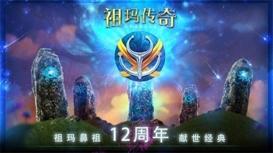 祖玛单机中文版下载-祖玛免费单机版下载 运行截图1