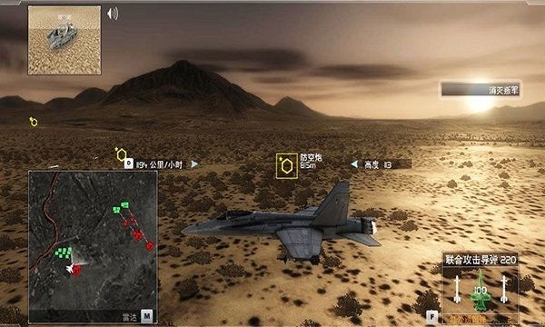 鹰击长空2手机官方版-鹰击长空2安卓官方版 运行截图2