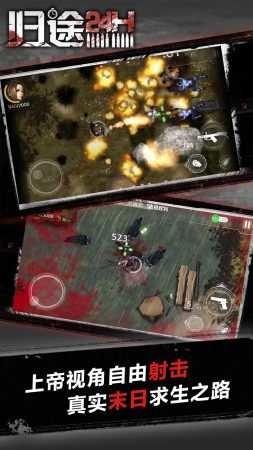 归途24小时下载-归途24小时无限金币全人物下载 运行截图3