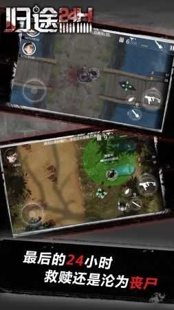 归途24小时下载-归途24小时无限金币全人物下载 运行截图1