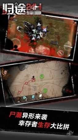 归途24小时下载-归途24小时无限金币全人物下载 运行截图2