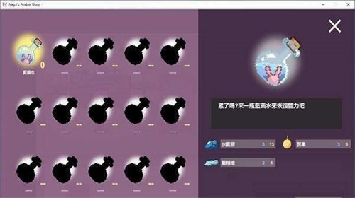 芙蕾雅的药水工坊安卓版2023最新版下载-芙蕾雅的药水工坊安卓下载 v1.0.4下载 运行截图1