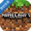 我的世界修仙模组 v1.0