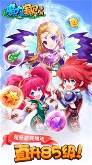 魔力宝贝手游变态版下载-魔力宝贝高爆版官网下载 运行截图3