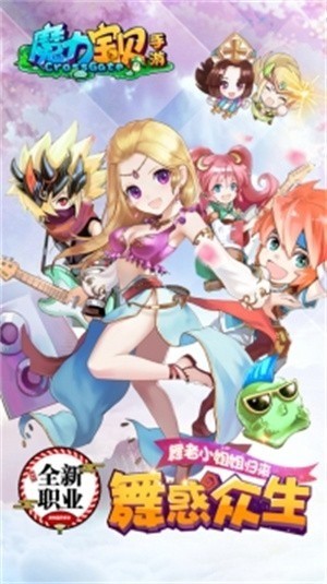魔力宝贝手游精彩瞬间